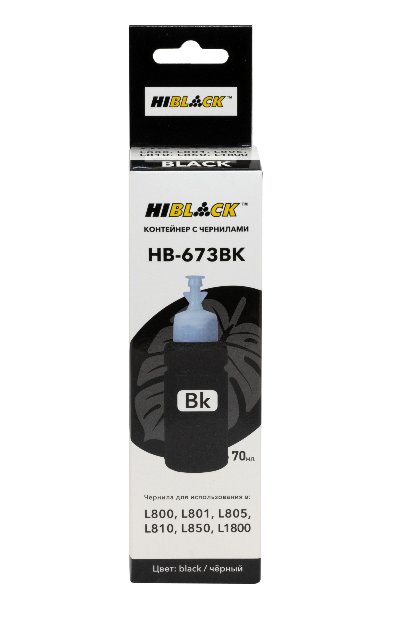Контейнер с чернилами Hi-Black (HB-673Bk) для Epson L800/ L801/ L810/ L850, чёрные, (70 мл.), C13T67314A