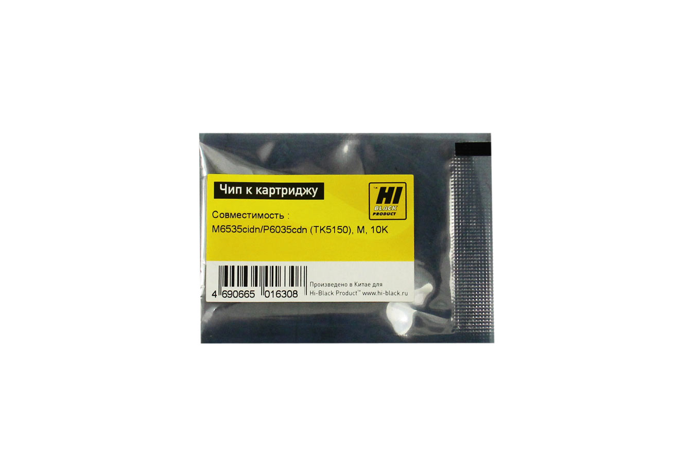 Чип Hi-Black картриджа (TK-5150M) для Kyocera ECOSYS M6535cidn/ P6035cdn, пурпурный (10000 стр.)