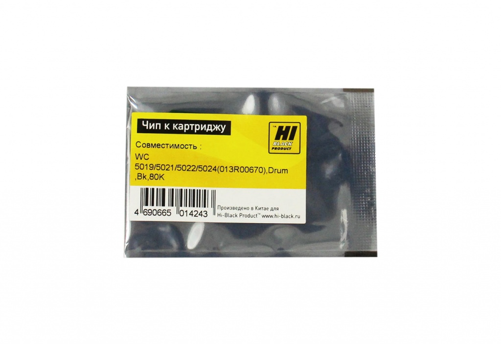 Чип Hi-Black драм-картриджа (013R00670) для Xerox WorkCentre 5019/ 5021/ 5022/ 5024, Drum, чёрный (80000 стр.)