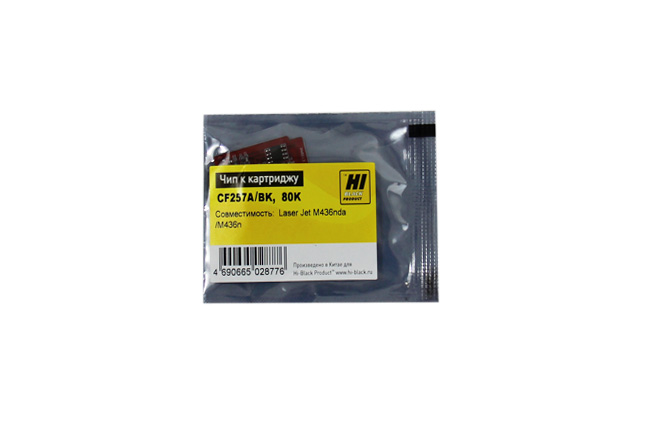 Чип Hi-Black картриджа (CF257A) для HP LJ M436nda/ M436n, Drum, чёрный (80000 стр.)