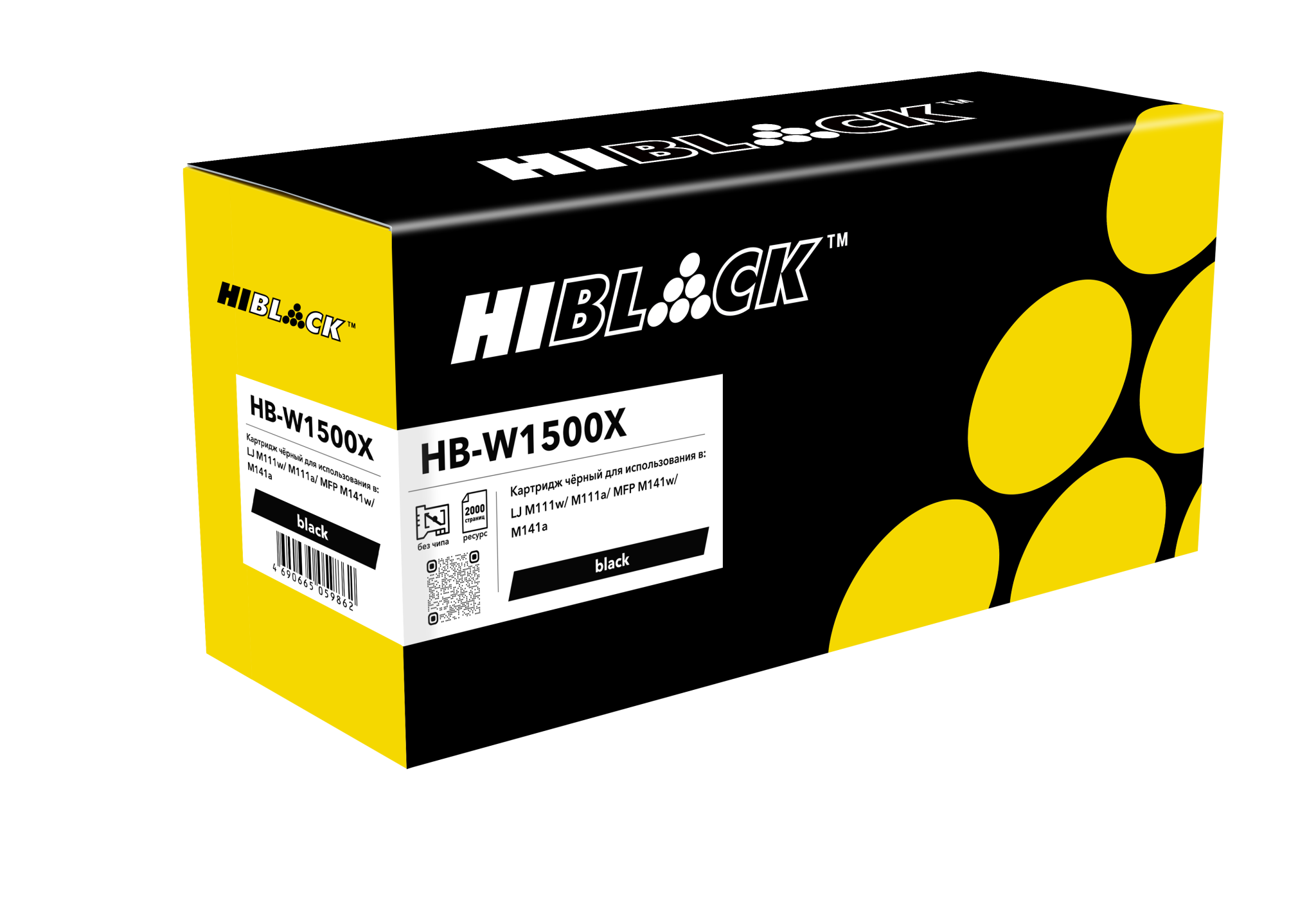Тонер-картридж Hi-Black (HB-W1500X) для HP LJ M111a/ M141a, (без чипа), чёрный (2000 стр.)