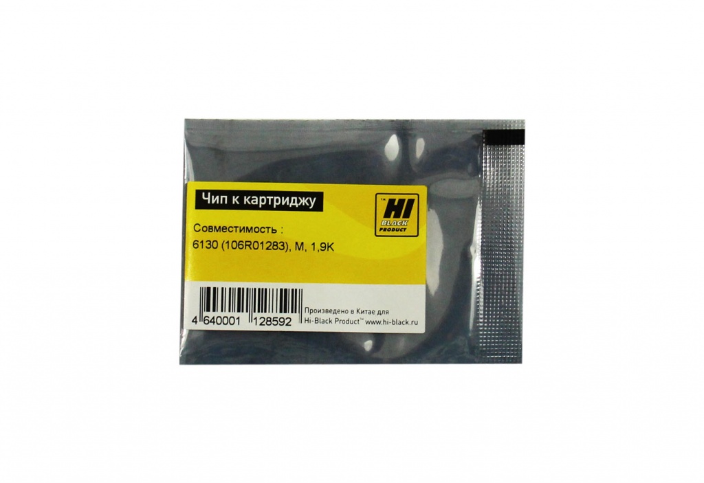 Чип Hi-Black картриджа (106R01283) для Xerox Phaser 6130, пурпурный (1900 стр.)