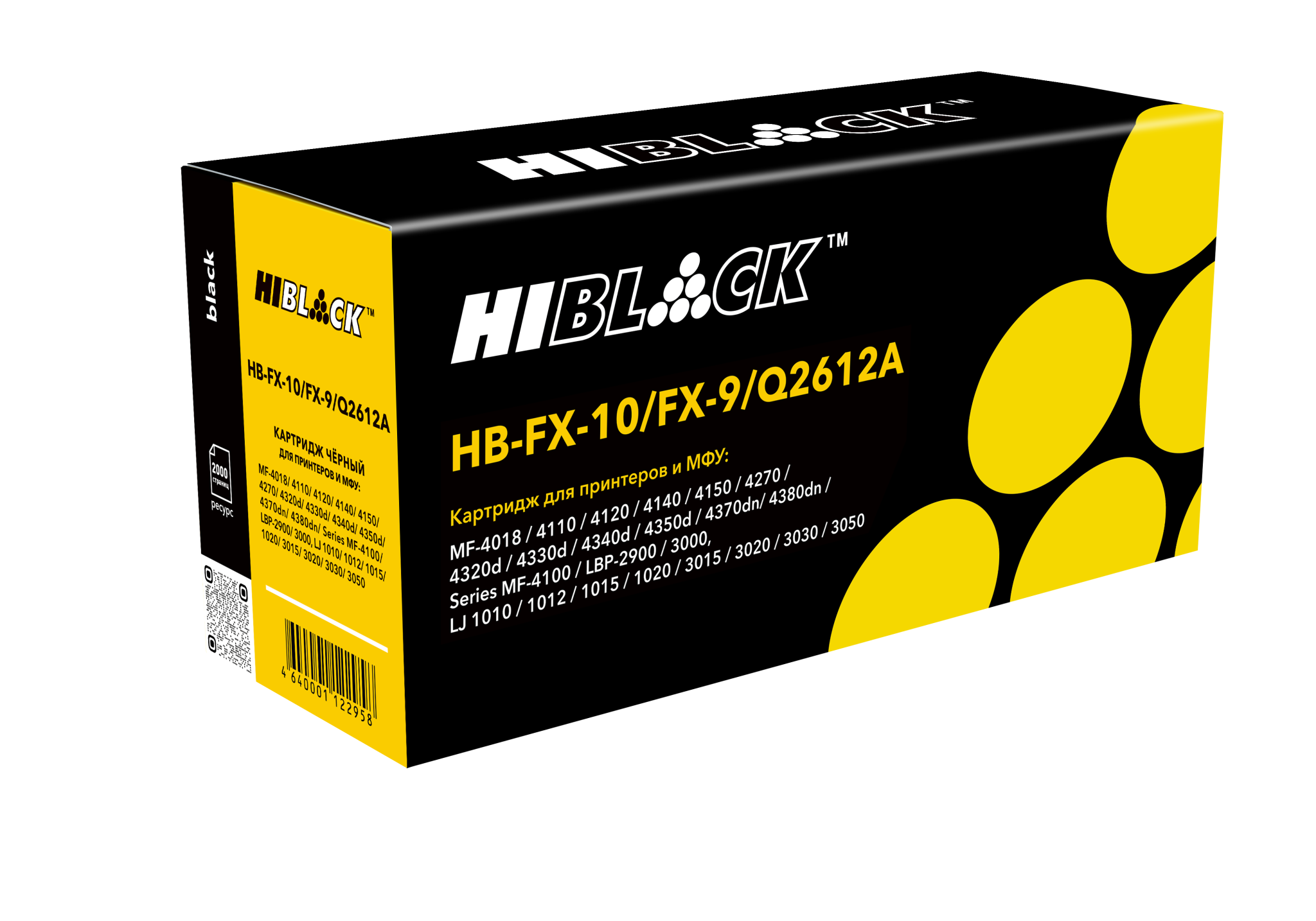 Картридж лазерный универсальный Hi-Black (HB-FX-10/FX-9/Q2612A) для Canon i-SENSYS MF-4018/ 4120/ 4140/ 4150/ 4270, чёрный (2000 стр.)