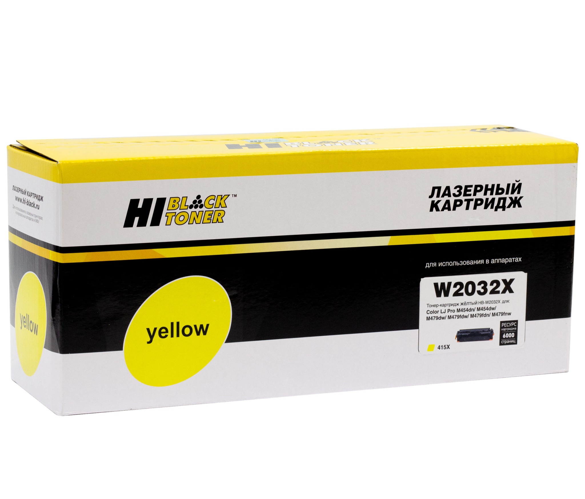 Тонер-картридж Hi-Black (HB-W2032X) для HP CLJ Pro M454dn/ M479dw, жёлтый (6000 стр.)