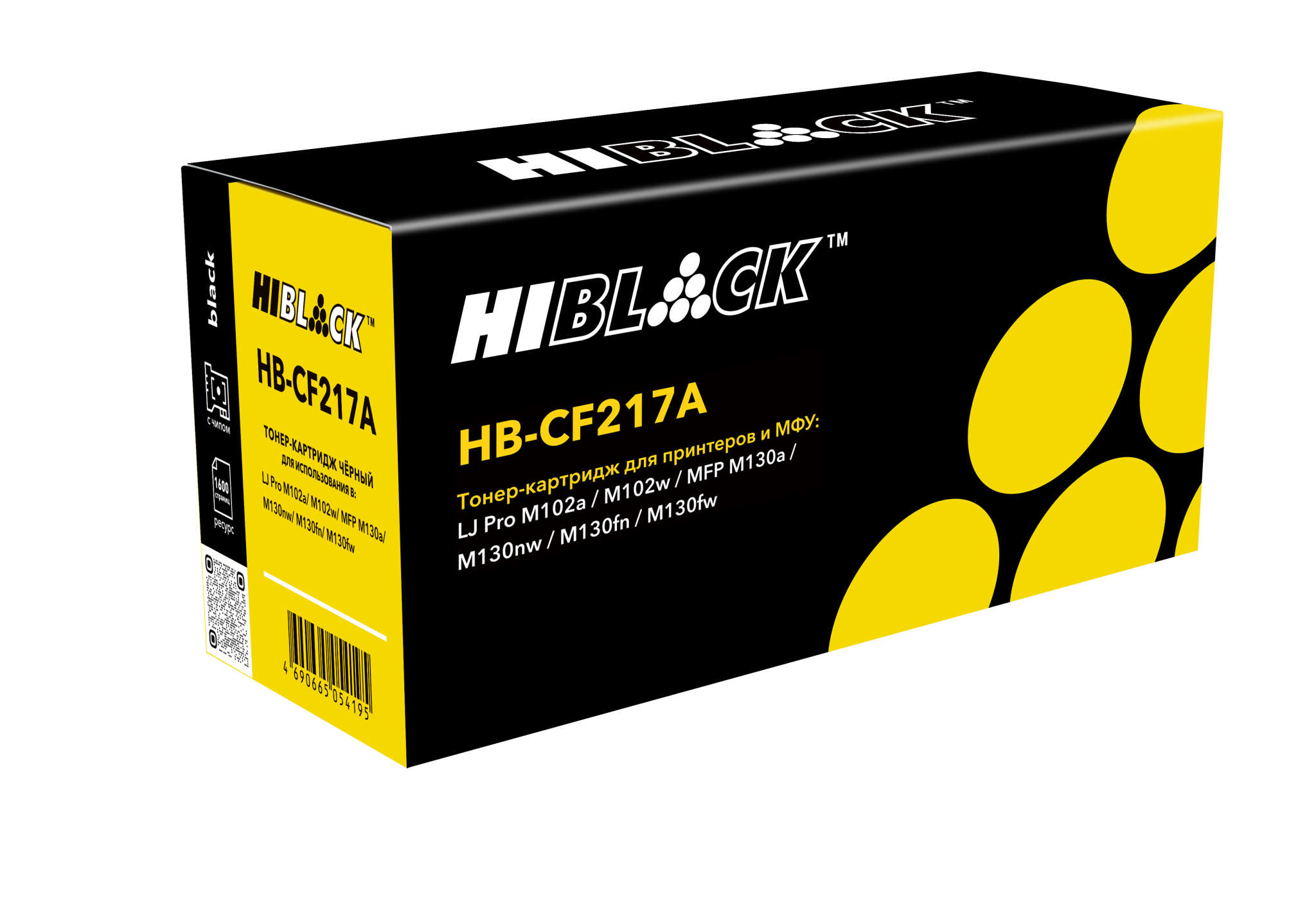 Тонер-картридж Hi-Black (HB-CF217A) для HP LJ Pro M102a/ MFP M130a, чёрный (1600 стр.)