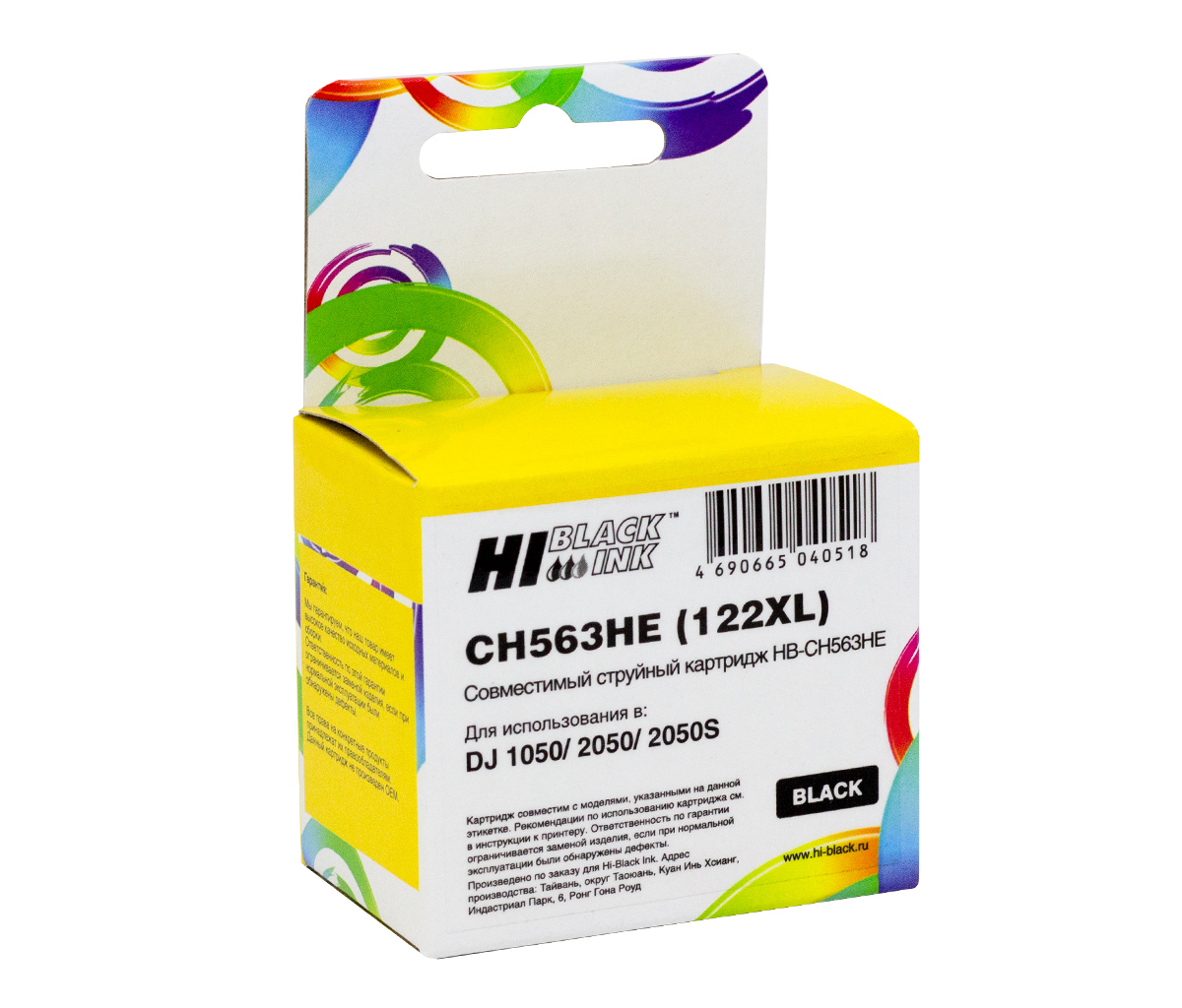 Картридж Hi-Black (HB-CH563HE) для HP DeskJet 1050/ 2050/ 2050S, №122XL, чёрный