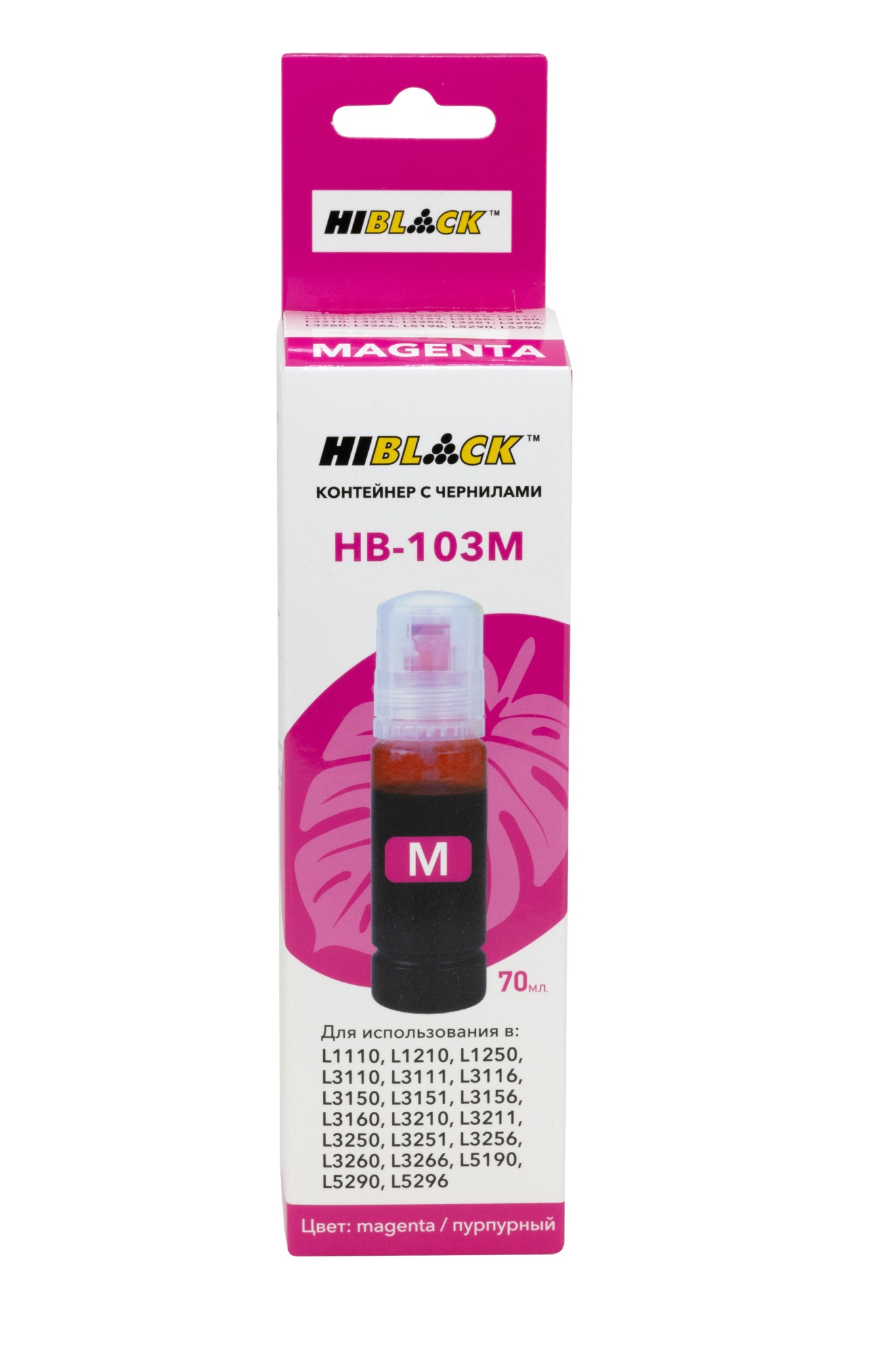 Контейнер с чернилами Hi-Black (HB-103M) для Epson L1100/ L3100/ L3101/ L3110/ L3150, пурпурные, (70 мл.), C13T00S34A