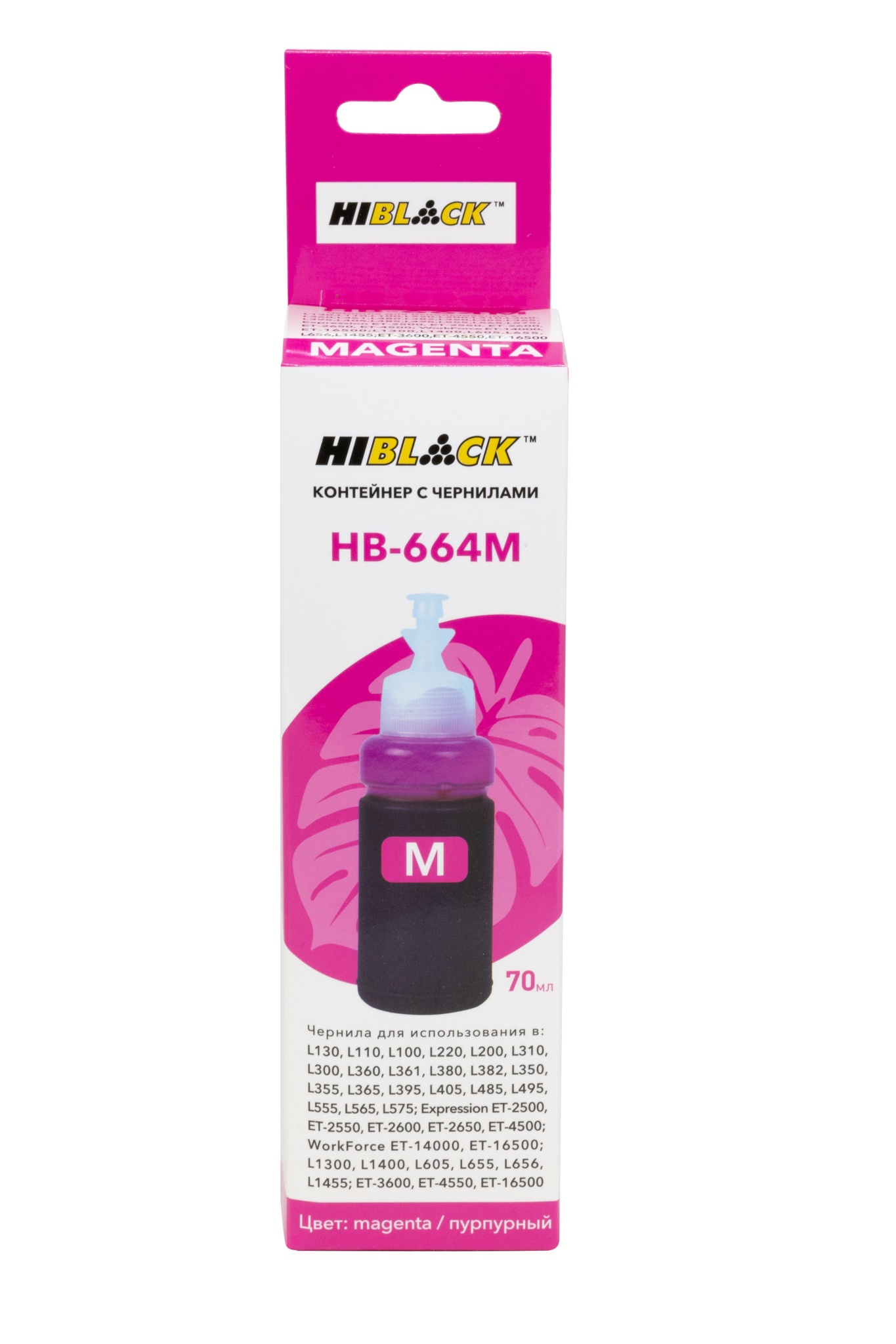 Контейнер с чернилами Hi-Black (HB-664M) для Epson L130/ L310/ L405/ L655, пурпурные, (70 мл.), C13T66434A