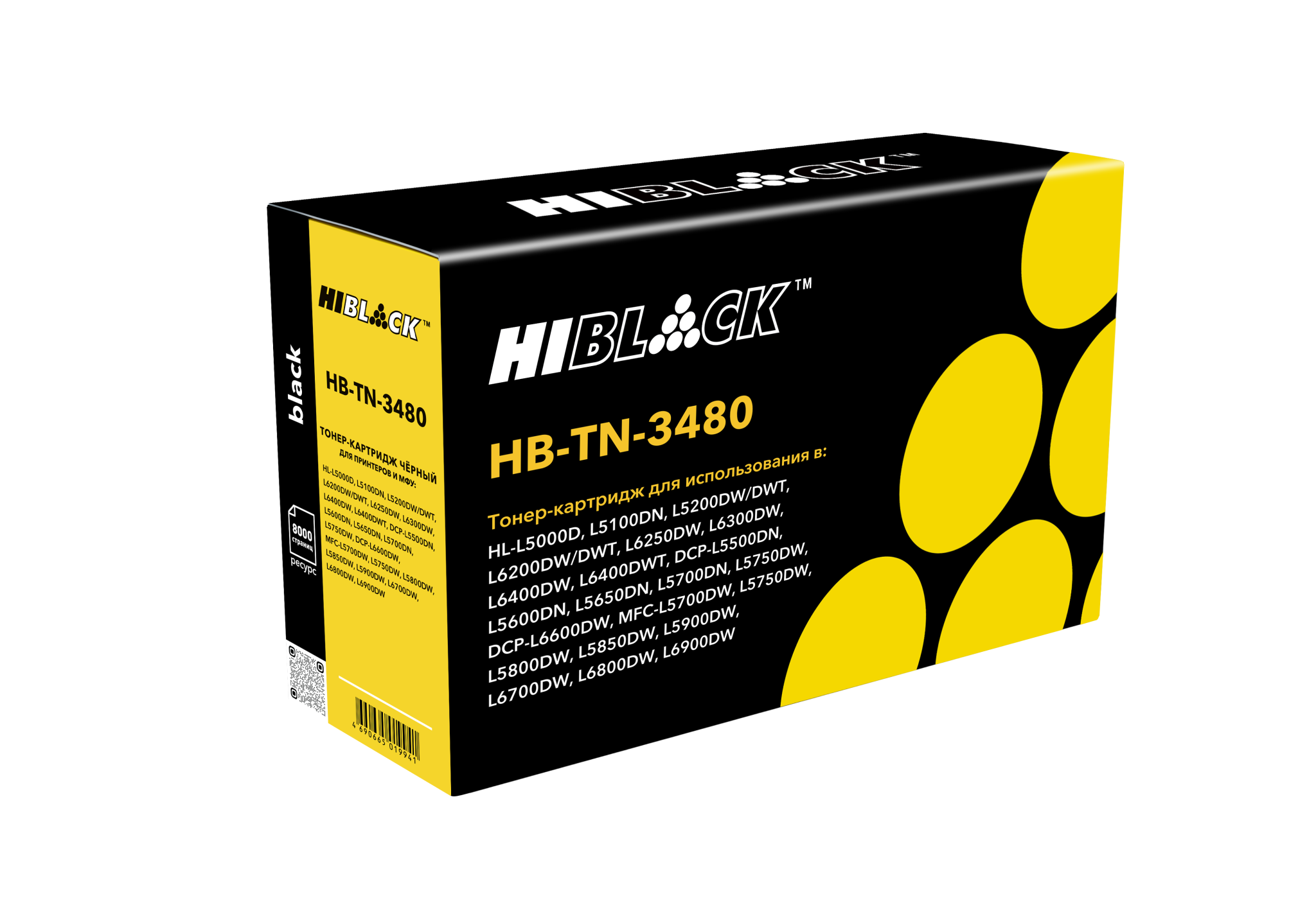 Тонер-картридж Hi-Black (HB-TN-3480) для Brother HL-L5000D/ 5100DN/ 5200DW, чёрный (8000 стр.)