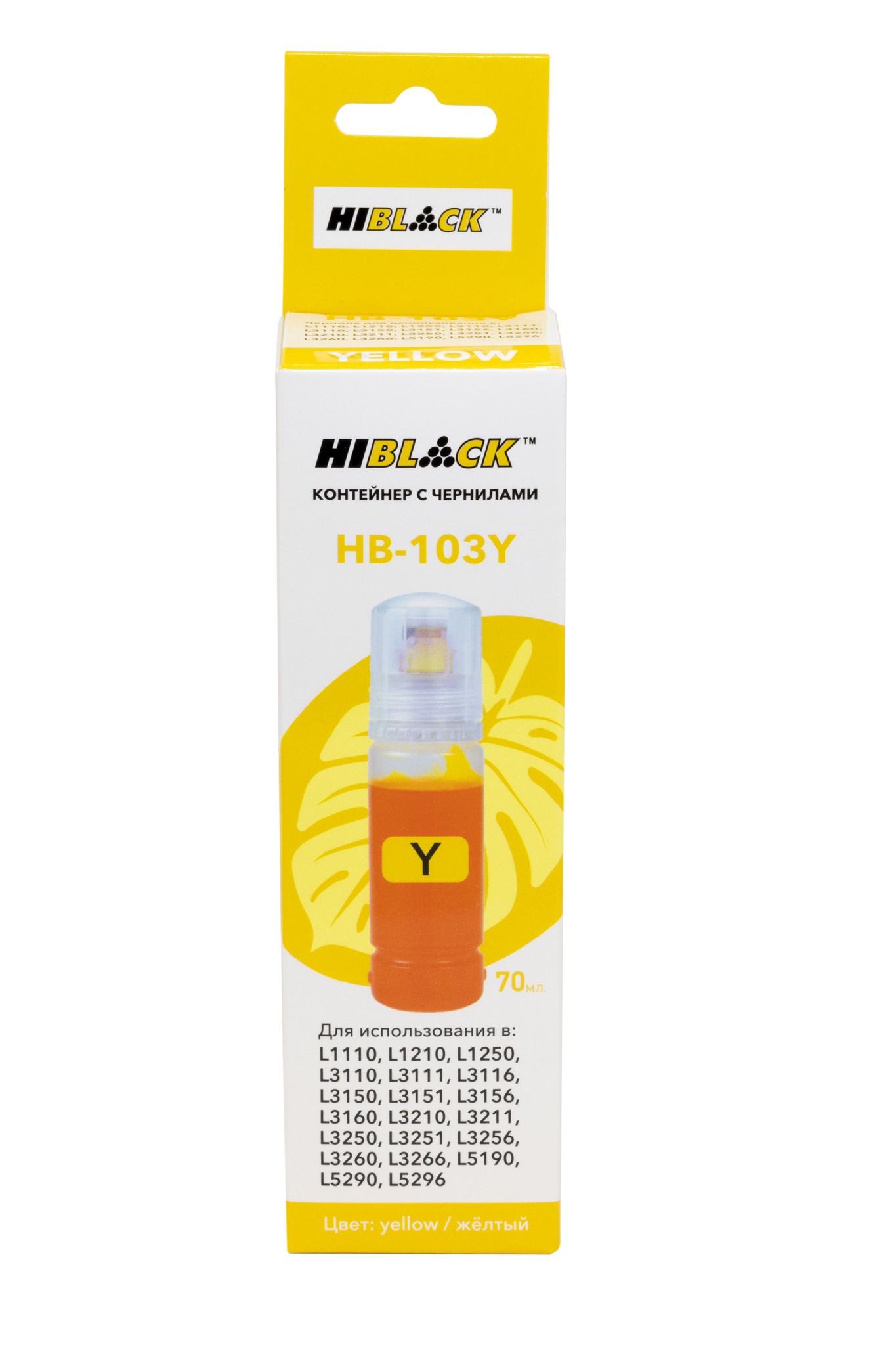 Контейнер с чернилами Hi-Black (HB-103Y) для Epson L1100/ L3100/ L3101/ L3110/ L3150, жёлтые, (70 мл.), C13T00S44A