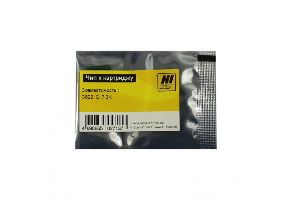 Чип Hi-Black для Oki C822 (44844615), голубой, 7,3K