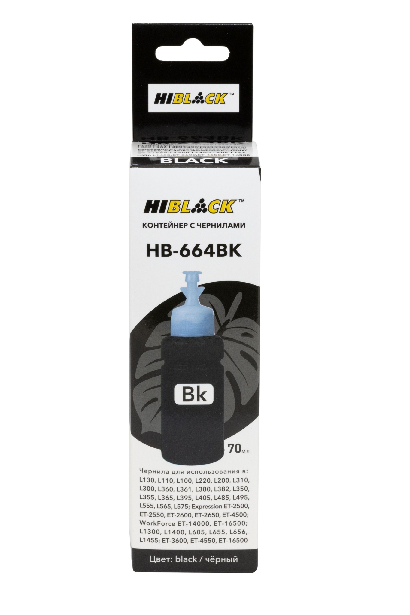 Контейнер с чернилами Hi-Black (HB-664Bk) для Epson L130/ L310/ L405/ L655, черные, (70 мл.), C13T66414A