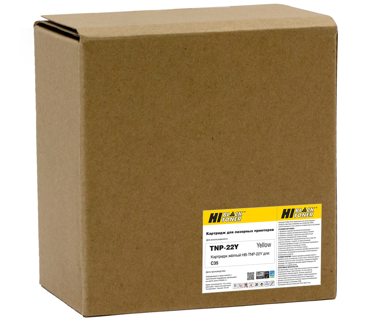 Тонер-картридж Hi-Black (HB-TNP-22Y) для Konica Minolta bizhub C35/ C35P, жёлтый (6000 стр.)