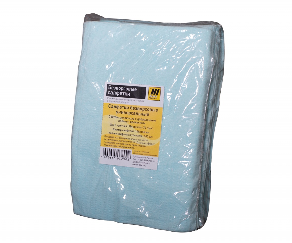 Салфетки универсальные безворсовые Hi-Black, 100х150 мм, 100 шт.