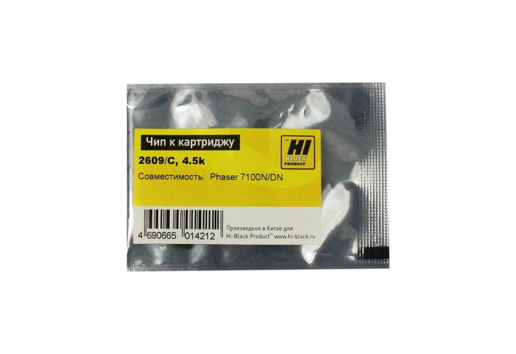 Чип Hi-Black картриджа (106R02609) для Xerox Phaser 7100, голубой (4500 стр.)