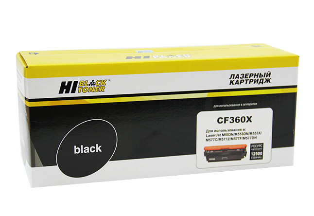 Картридж лазерный Hi-Black (HB-CF360X) для HP CLJ Enterprise M552/ 553/ M577, чёрный (12500 стр.)