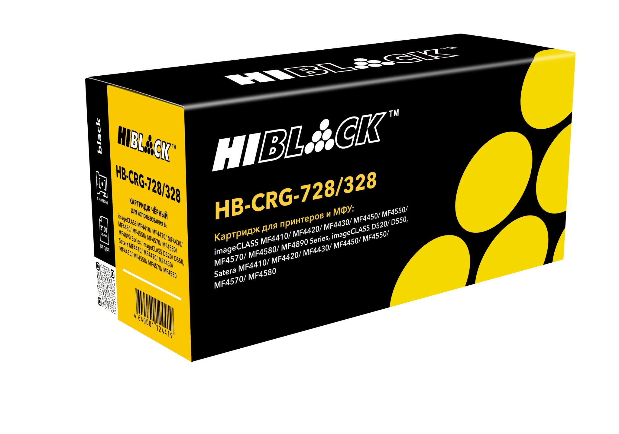 Картридж Hi-Black (HB-CRG-728) для Canon MF-4410/ 4430/ 4450/ 4570/ 4580, чёрный (2100 стр.)