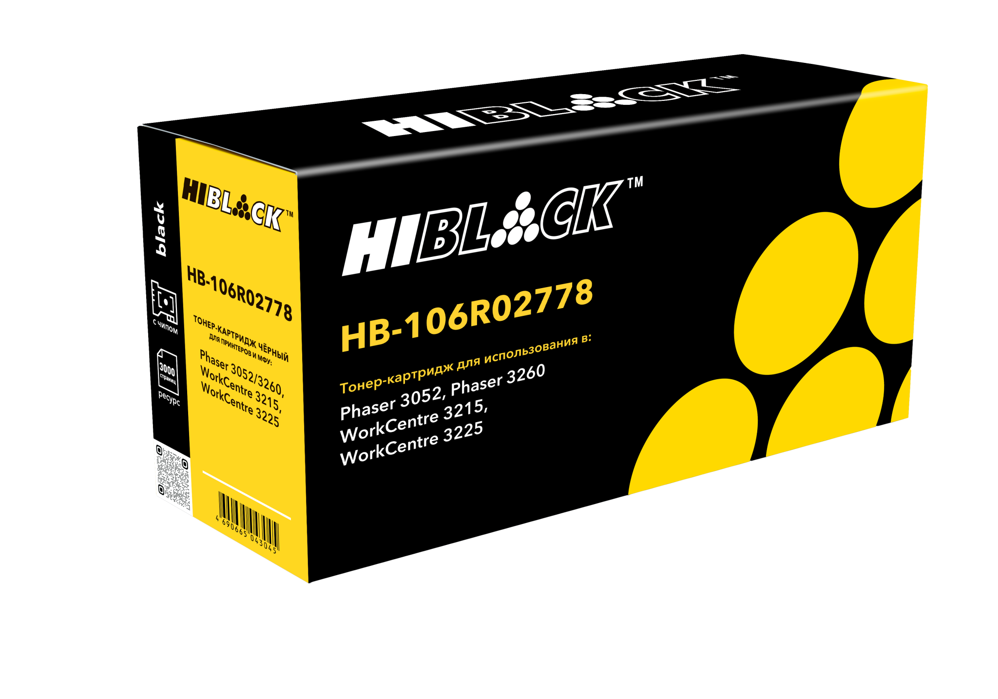 Тонер-картридж Hi-Black (HB-106R02778) для Xerox Phaser 3052/ 3260/ WorkCentre 3215/ 3225, чёрный (3000 стр.)