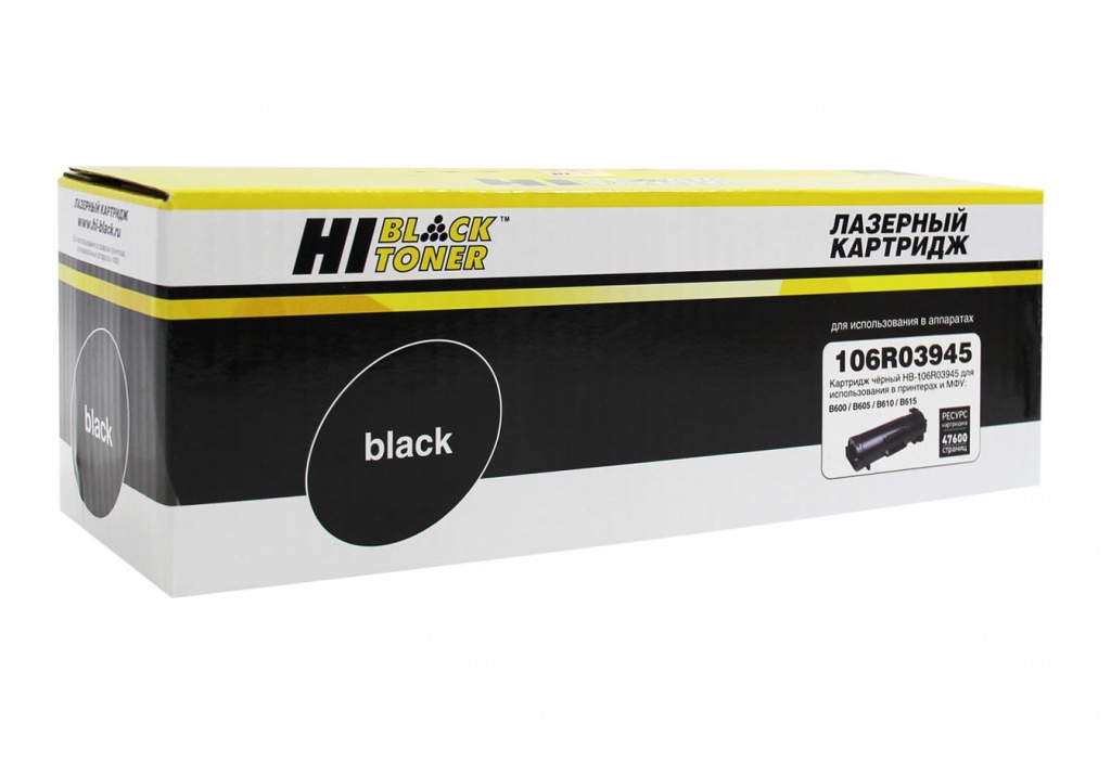Тонер-картридж Hi-Black (HB-106R03945) для Xerox VersaLink B600/ B605/ B610/ B615, чёрный (46700 стр.)