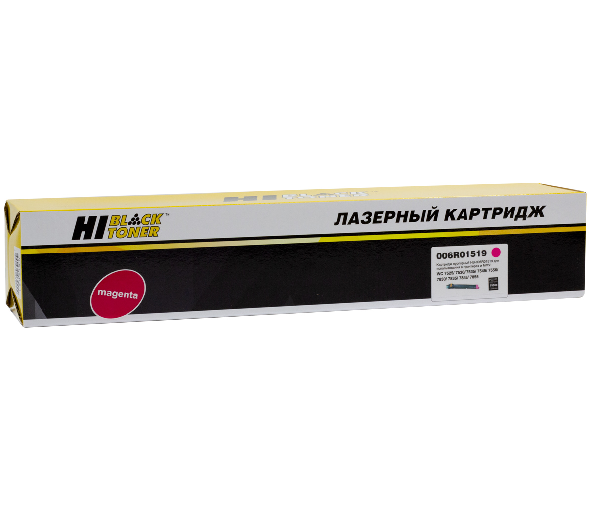 Тонер-картридж Hi-Black (HB-006R01519) для Xerox WorkCentre 7525/ 7530/ 7535/ 7545/ 7556, пурпурный (15000 стр.)
