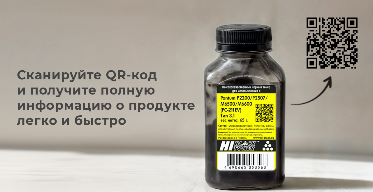 QR-код-на-этикетках.jpg