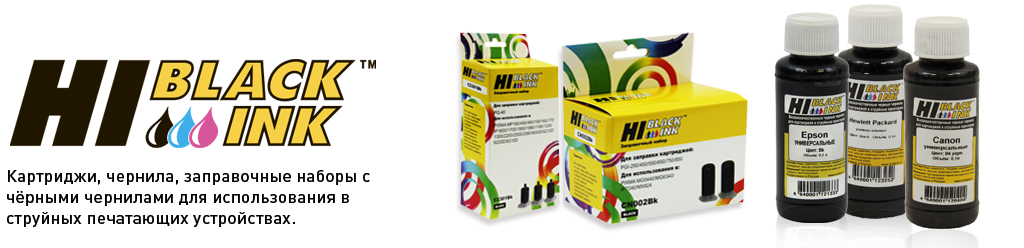 banner_Hi-Black INK.jpg banner_Hi-Black INK.jpg