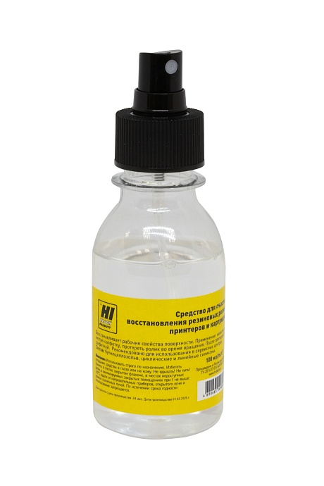 Средство Hi-Black (HB-PCL-100) для очистки резиновых роликов, спрей, 100 мл.