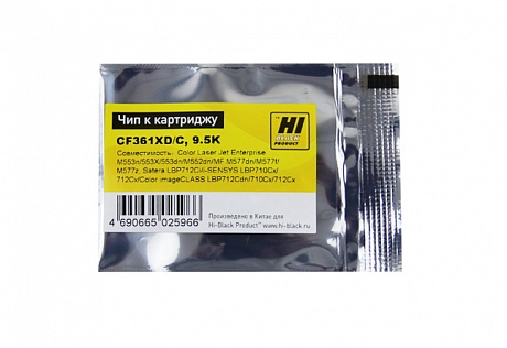 Чип Hi-Black картриджа (CF361X) для HP CLJ Enterprise M552/ M577/ Canon LBP-710, OEM size, голубой (9500 стр.)