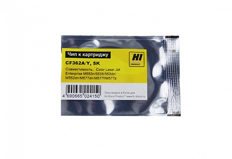 Чип Hi-Black картриджа (CF362A) для HP CLJ Enterprise M552/ M577/ Canon LBP-710, OEM size, жёлтый (5000 стр.)