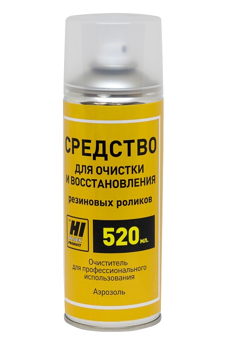Средство Hi-Black (HB-PCL-520) для очистки резиновых роликов, аэрозоль, 520 мл.