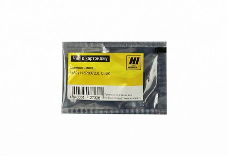 Чип Hi-Black картриджа (113R00723) для Xerox Phaser 6180, голубой (6000 стр.)