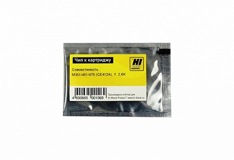 Чип Hi-Black картриджа (CE412A) для HP CLJ Pro 300 M351/ M375nw/ Pro 400 M451/ M475/ M375, жёлтый (2600 стр.)