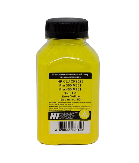 Тонер Hi-Black (CC532A) для HP CLJ CP2025/ Pro 300 M351/ Pro 400 M451, Тип 1.0, жёлтый (80 гр.)