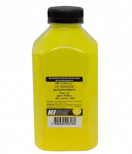 Тонер Hi-Black (CE252A) для HP CLJ CP3525/ 3530/ 4025/ 4525/ M551, Тип 1.0, жёлтый (140 гр.)